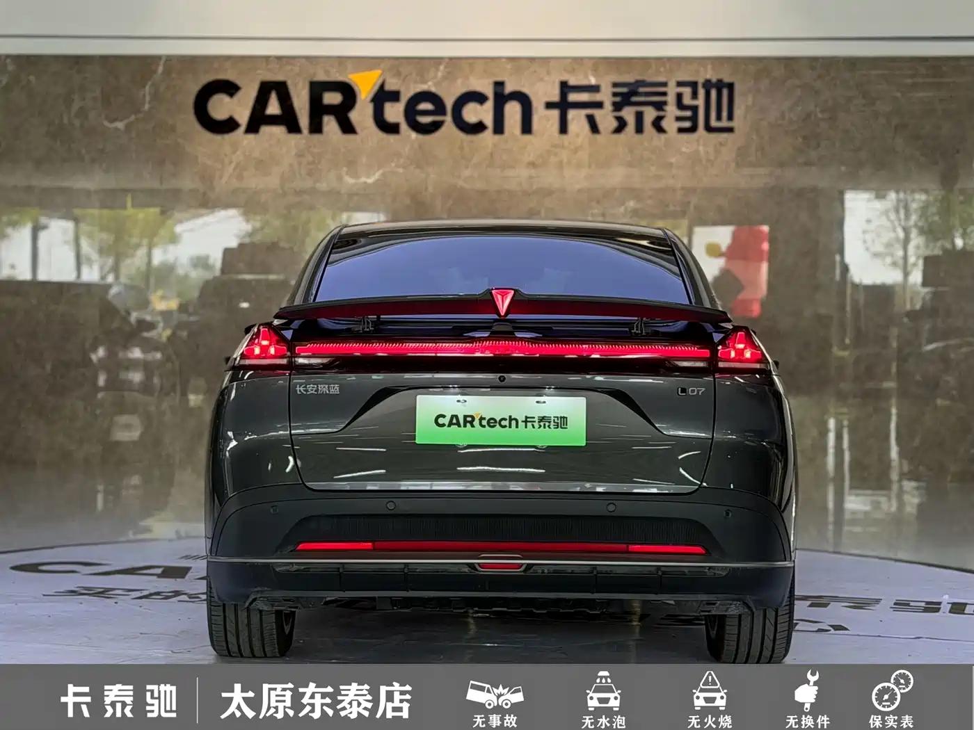 Deepal Shenlan L07 2026 2026 550Ultra Huawei Qiankun ADS SE Edition