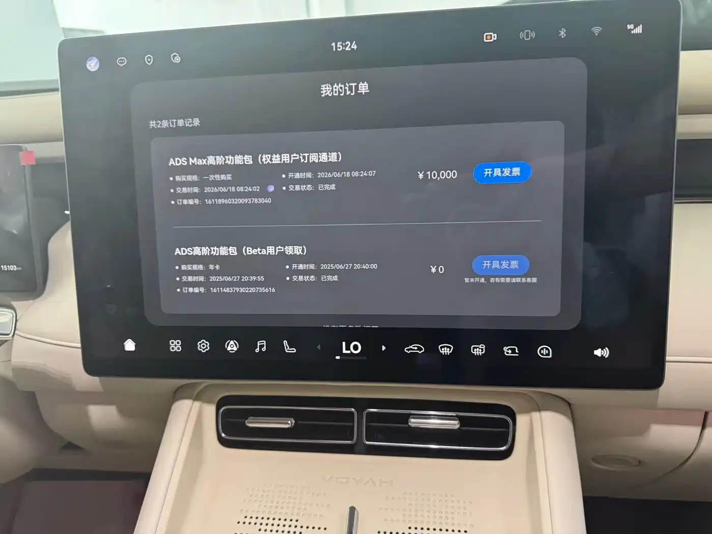 Voyah Auto VOYAH FREE 2025 2025 FREE+ 4WD Qiankun Edition