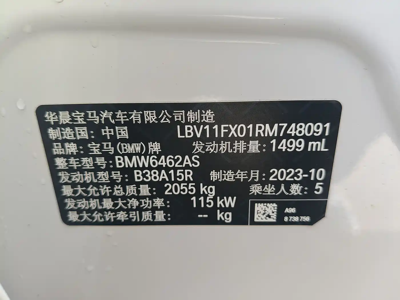 BMW X1 2023 sDrive20Li X Design Package фото 11
