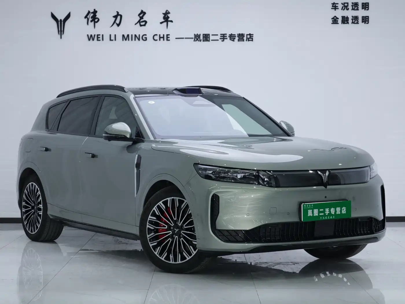 Voyah Auto VOYAH FREE 2025 2025 FREE+ 4WD Qiankun Edition