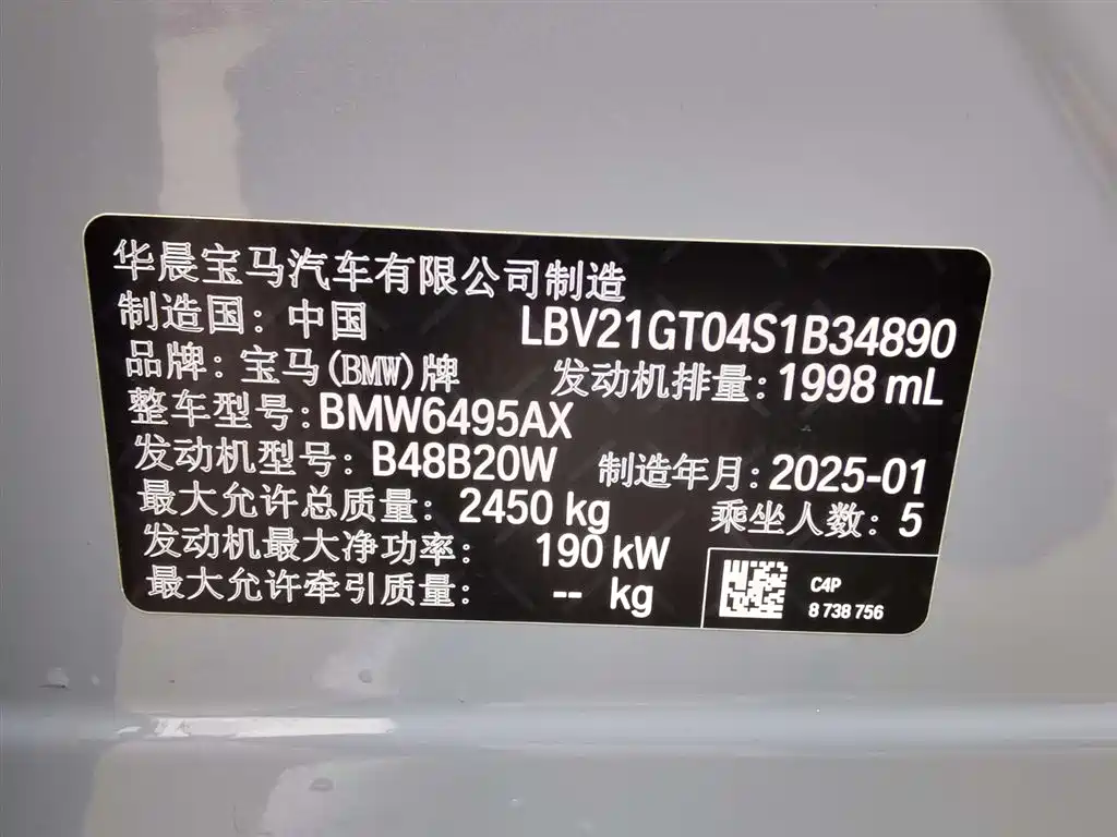 BMW X3 2025 xDrive30L Premium M Sport Package фото 16