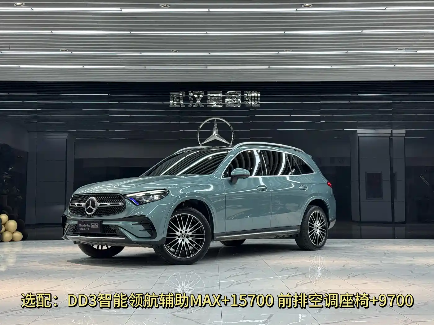 Mercedes-Benz GLC 2025 GLC 300 L 4MATIC Luxury 5-seater