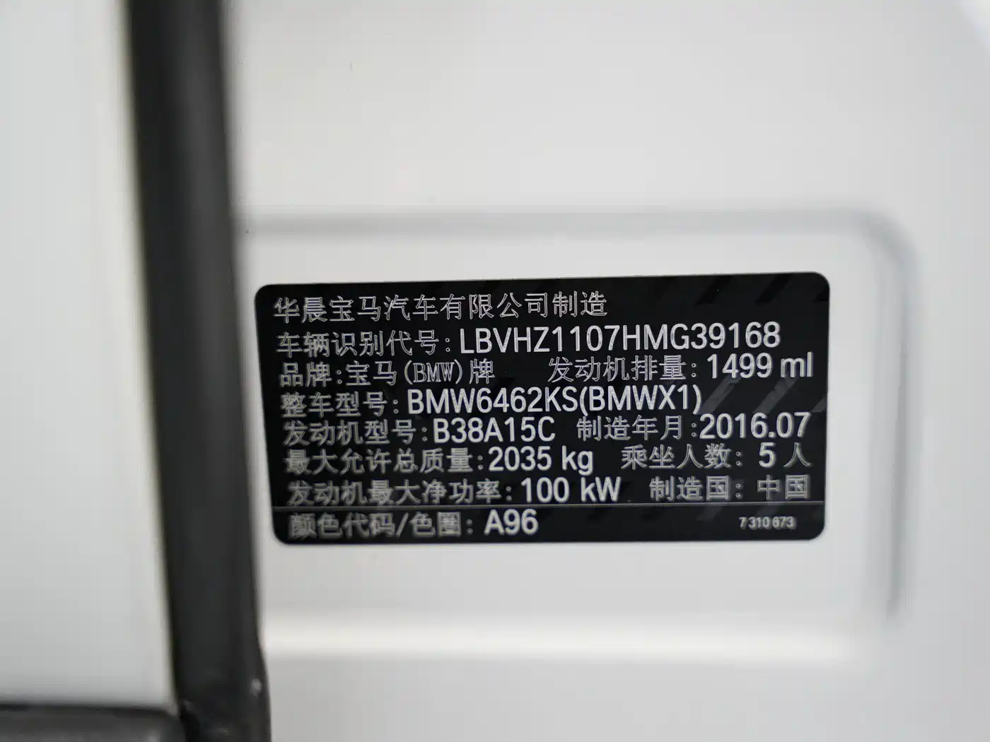 BMW X1 2016 sDrive18Li Premium Model фото 21