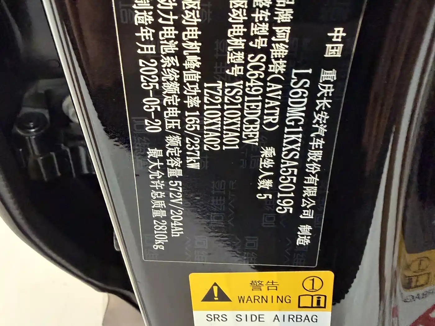 Avatr 11 2025 2025 Max Pure Electric AWD