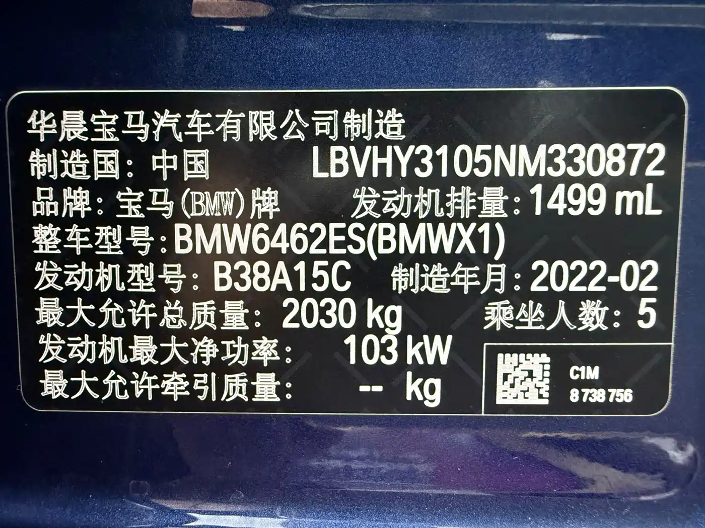 BMW X1 2022 sDrive20Li Premium фото 22