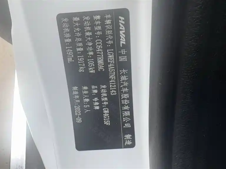 Haval M6 2021 PLUS 1.5T DCT Luxury Smart Connect фото 14