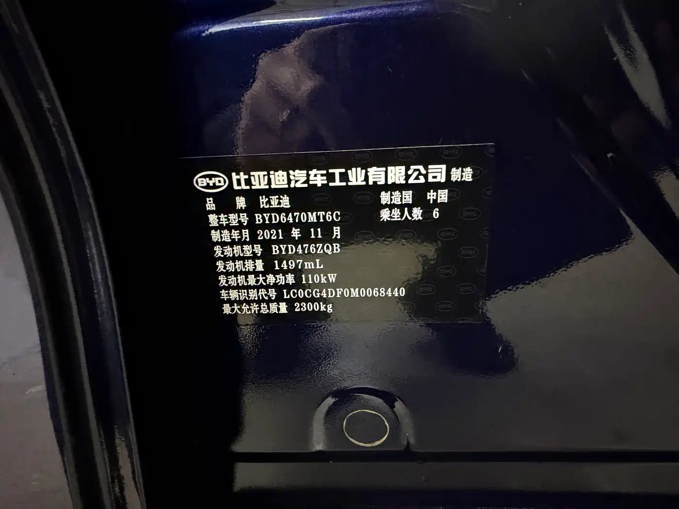 BYD Song MAX 2021 Upgrade 1.5T Automatic Premium Edition 6-Seater фото 21