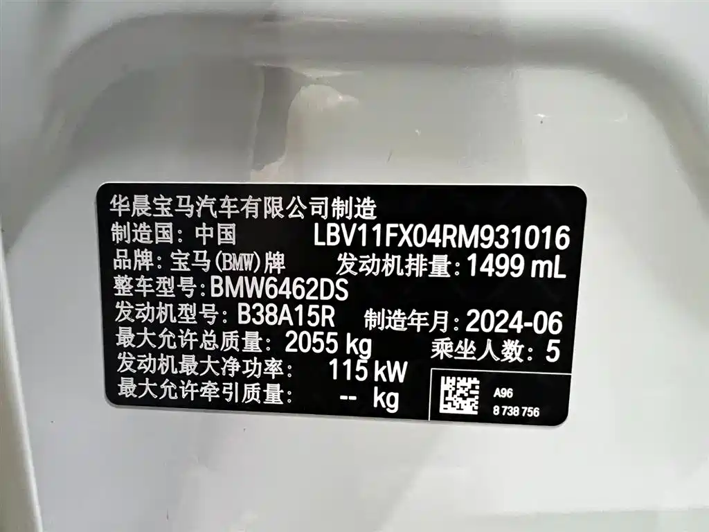 BMW X1 2023 sDrive20Li X Design Package фото 24