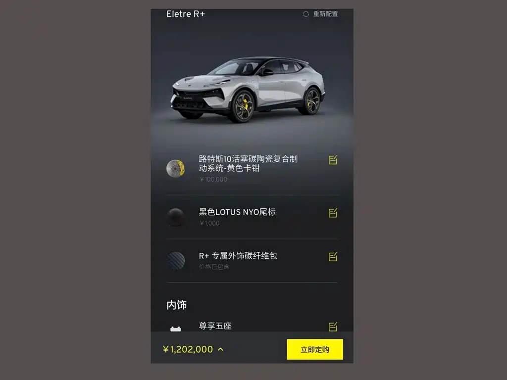 Lotus Cars ELETRE 2023 ELETRE R+ фото 8