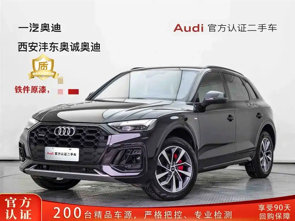 Audi Q5L 2025 40 TFSI Luxury Dynamic