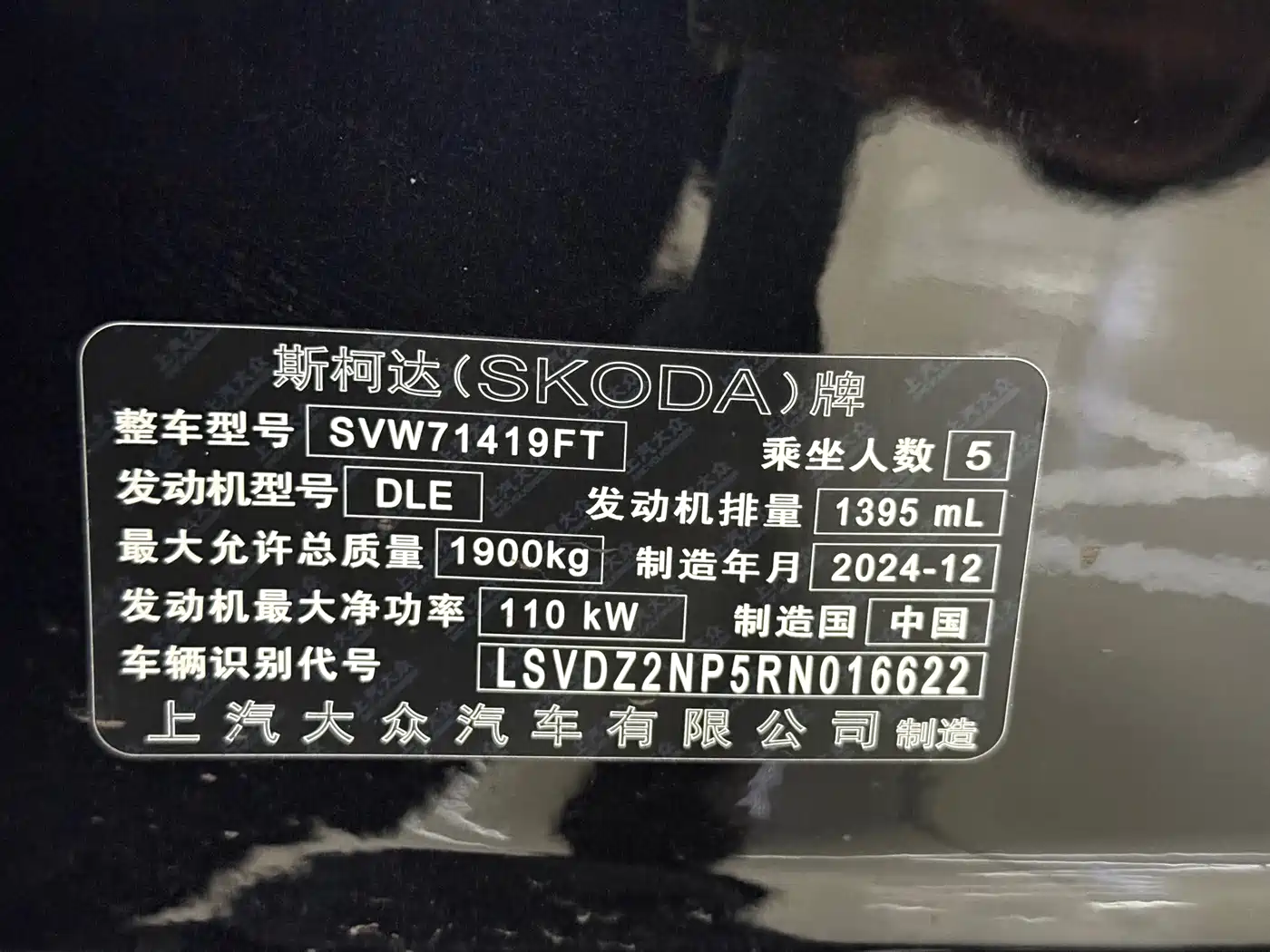 Škoda Superb 2025 Model TSI280 DSG Premium Edition фото 3
