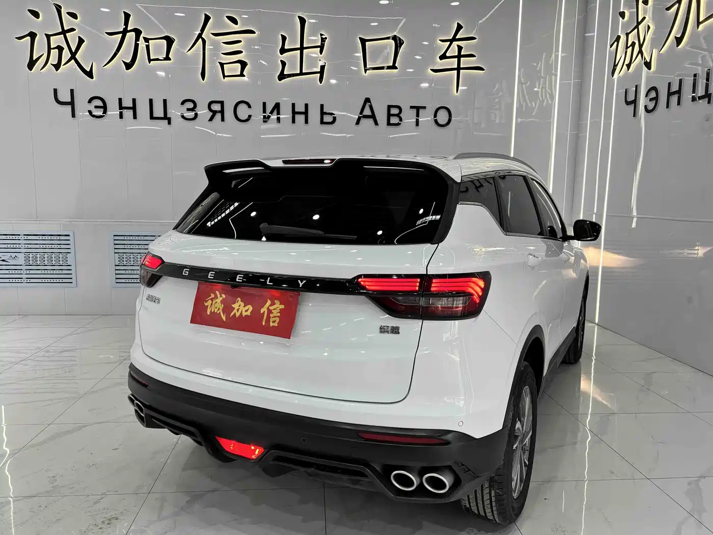 GEELY AUTOMOBILE BINYUE