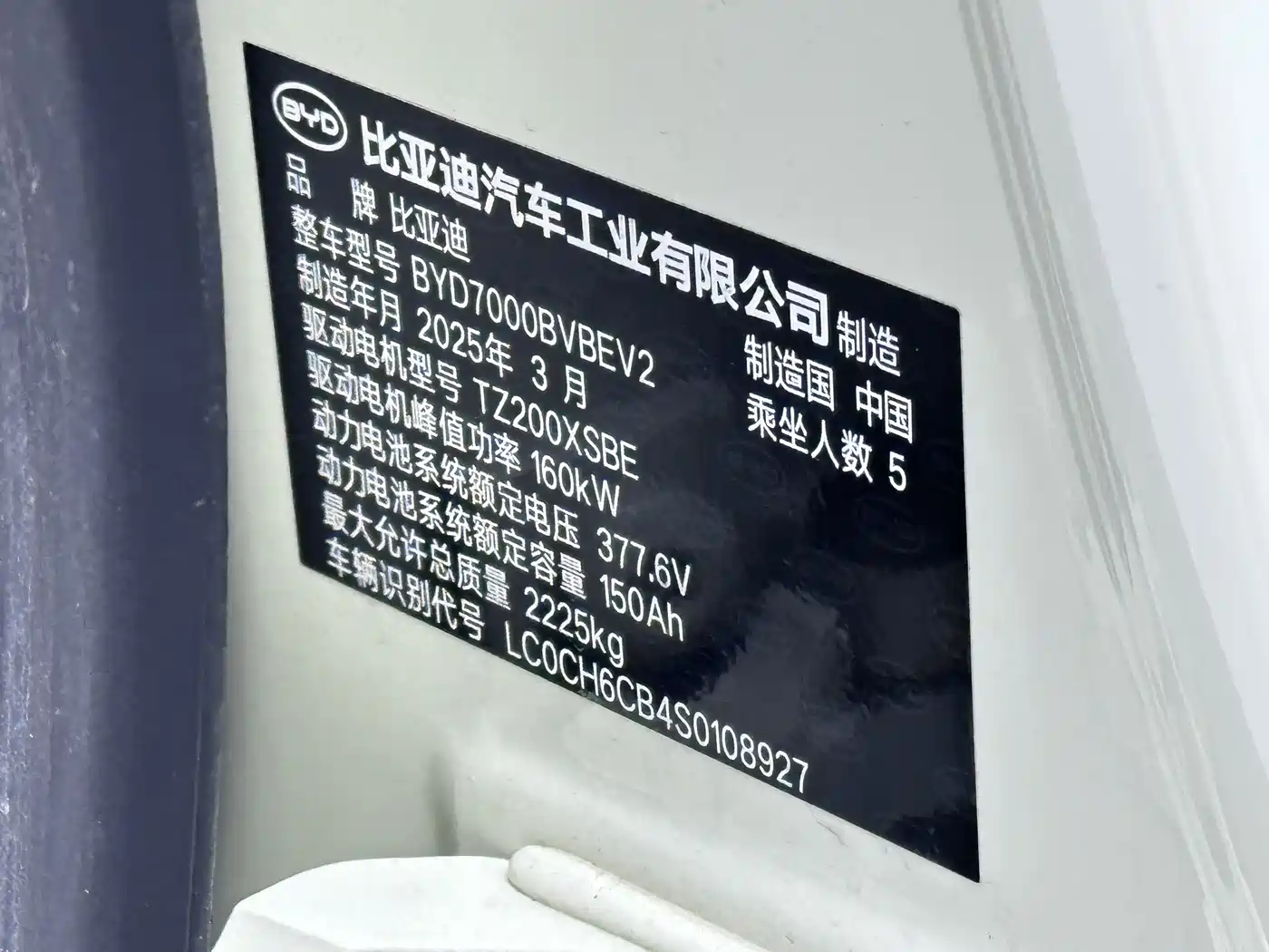 BYD Qin L 2025 Model EV 545KM Excellence Edition фото 20