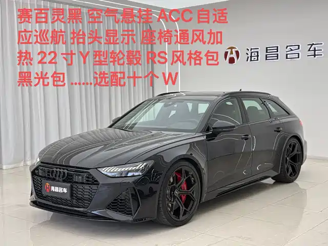 Audi Audi RS 6 2025 RS 6 4.0T Avant performance