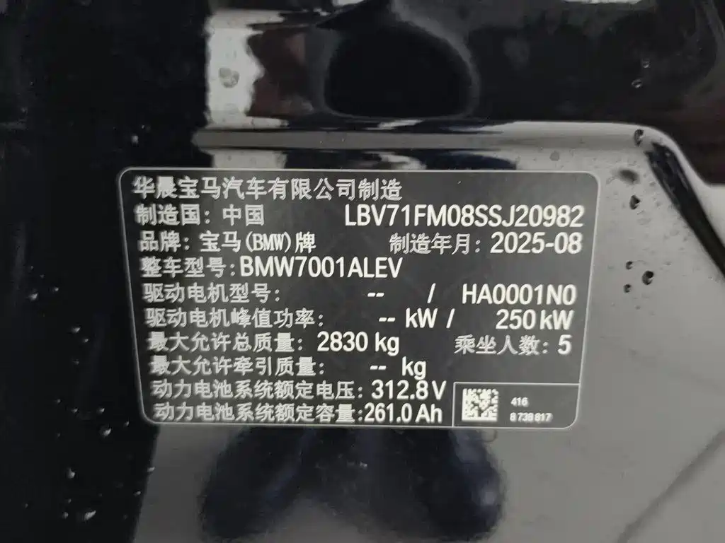 BMW i5 2026 2025 eDrive 35L M Sport Package