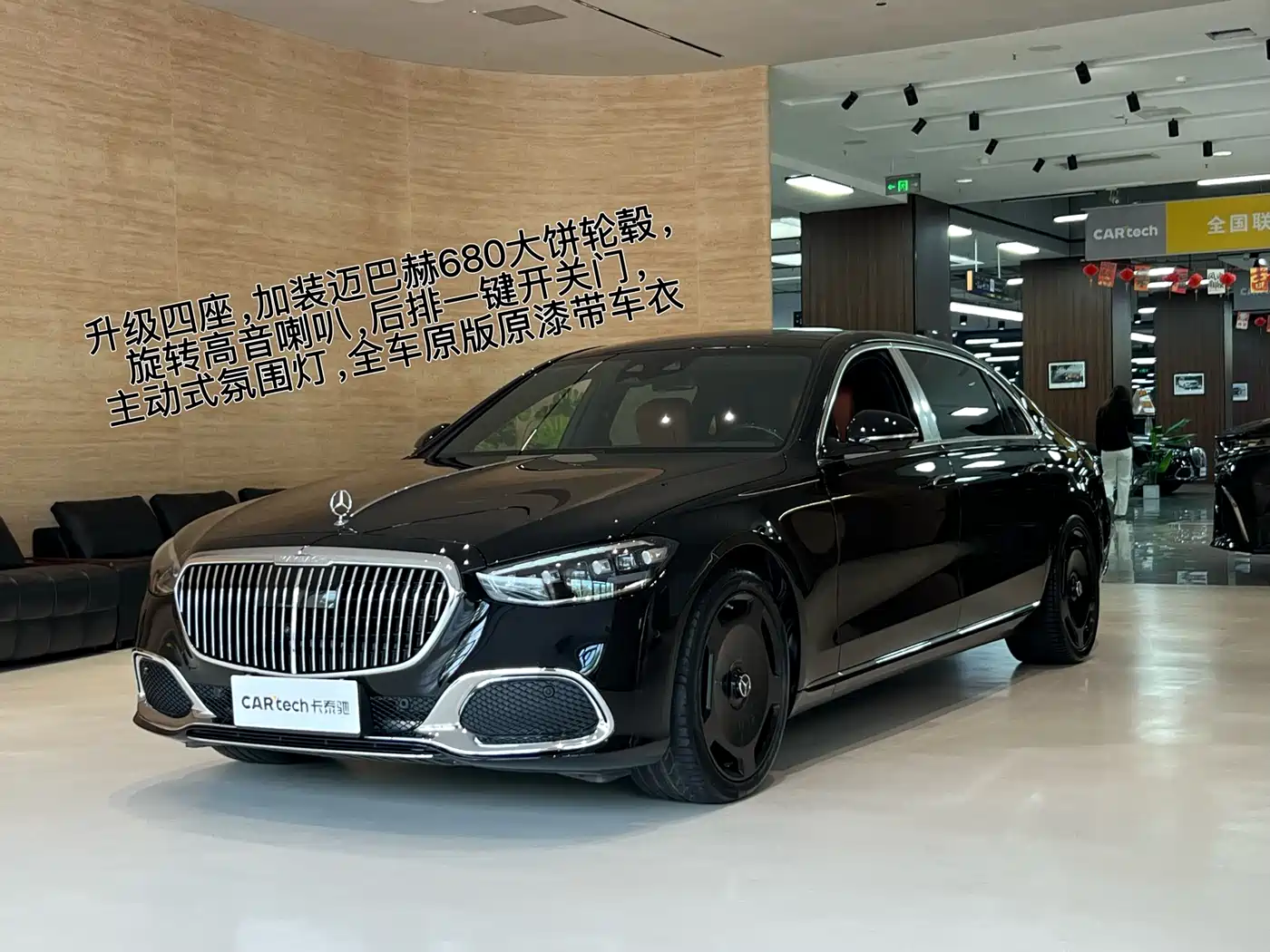 Mercedes-Benz Maybach S-Class 2023 S 480 4MATIC