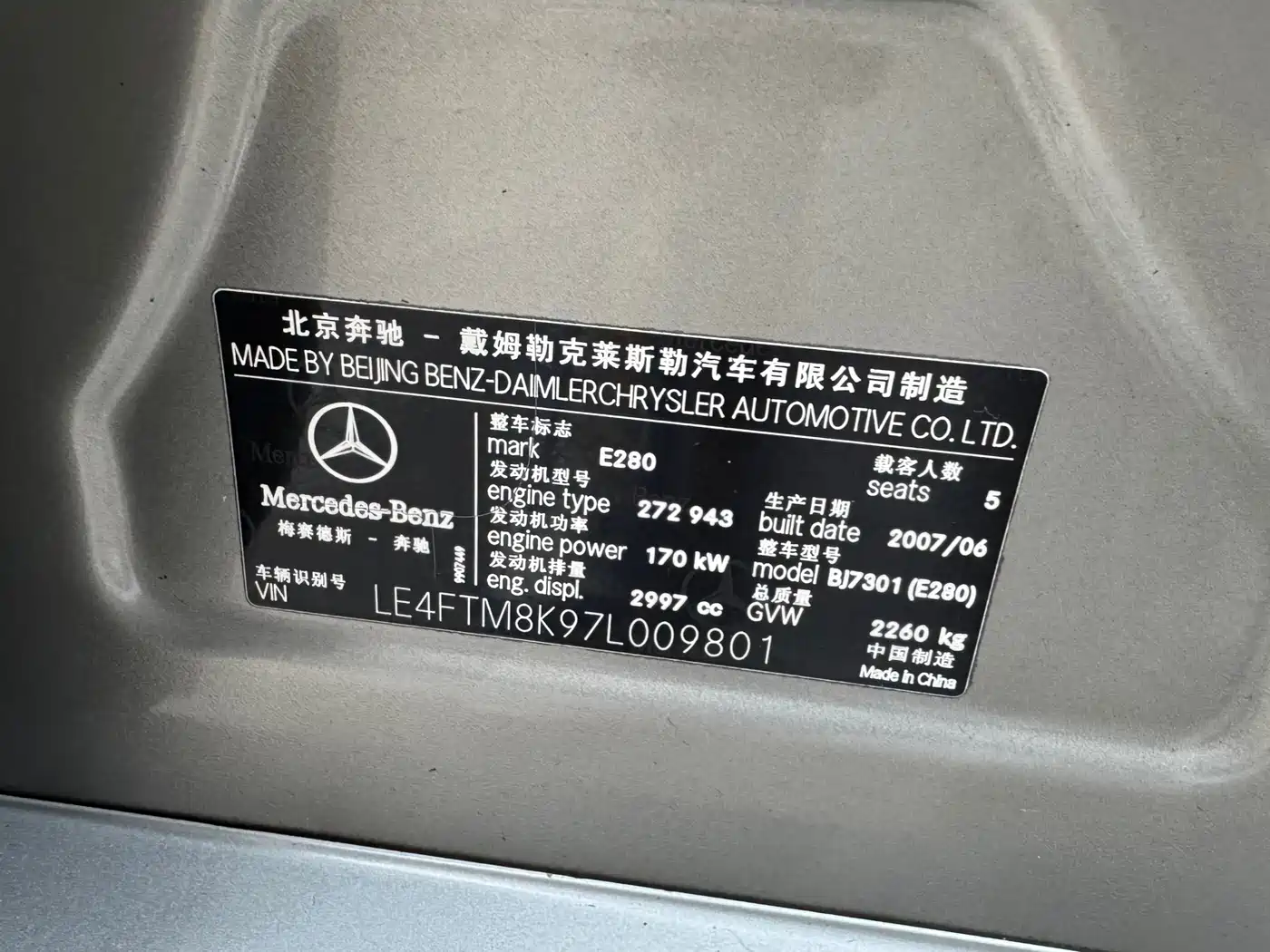 Mercedes-Benz E-Class 2007 E 280 Fashion фото 15