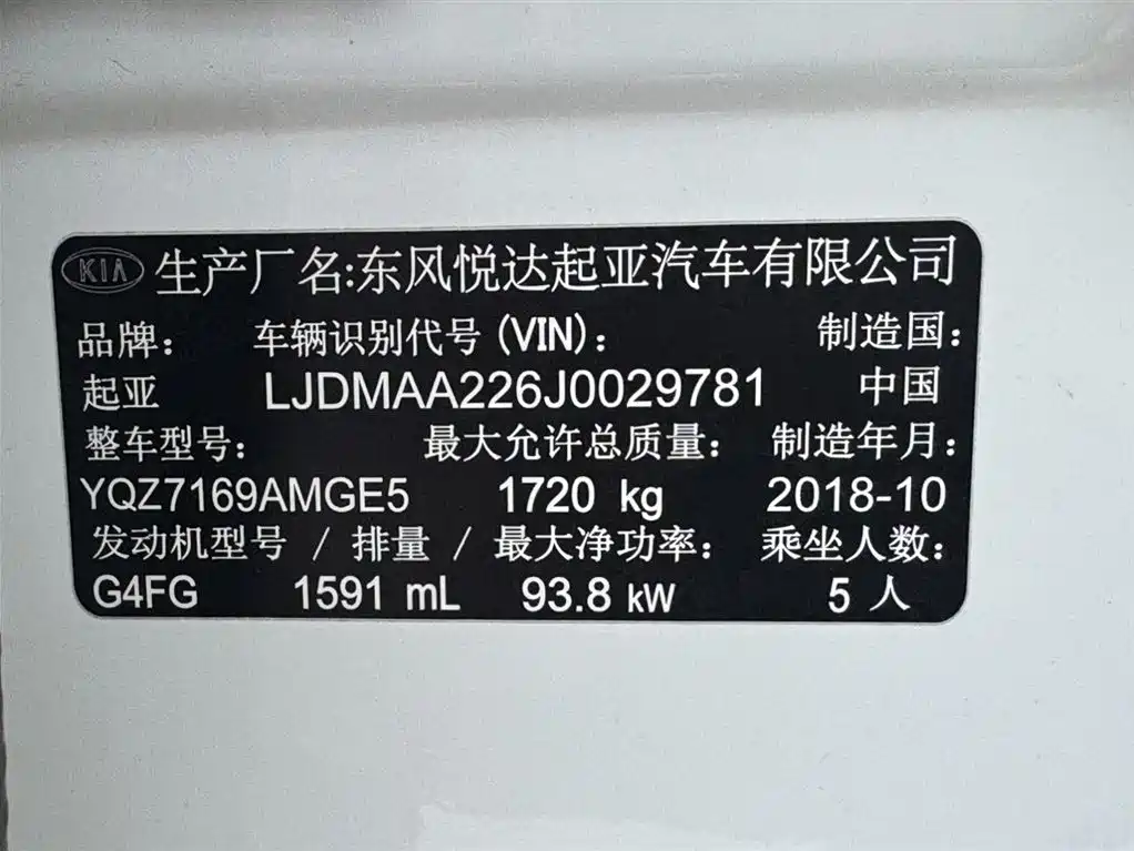 Kia K3 2017 1.6L Automatic 15th Anniversary Special GLS фото 11