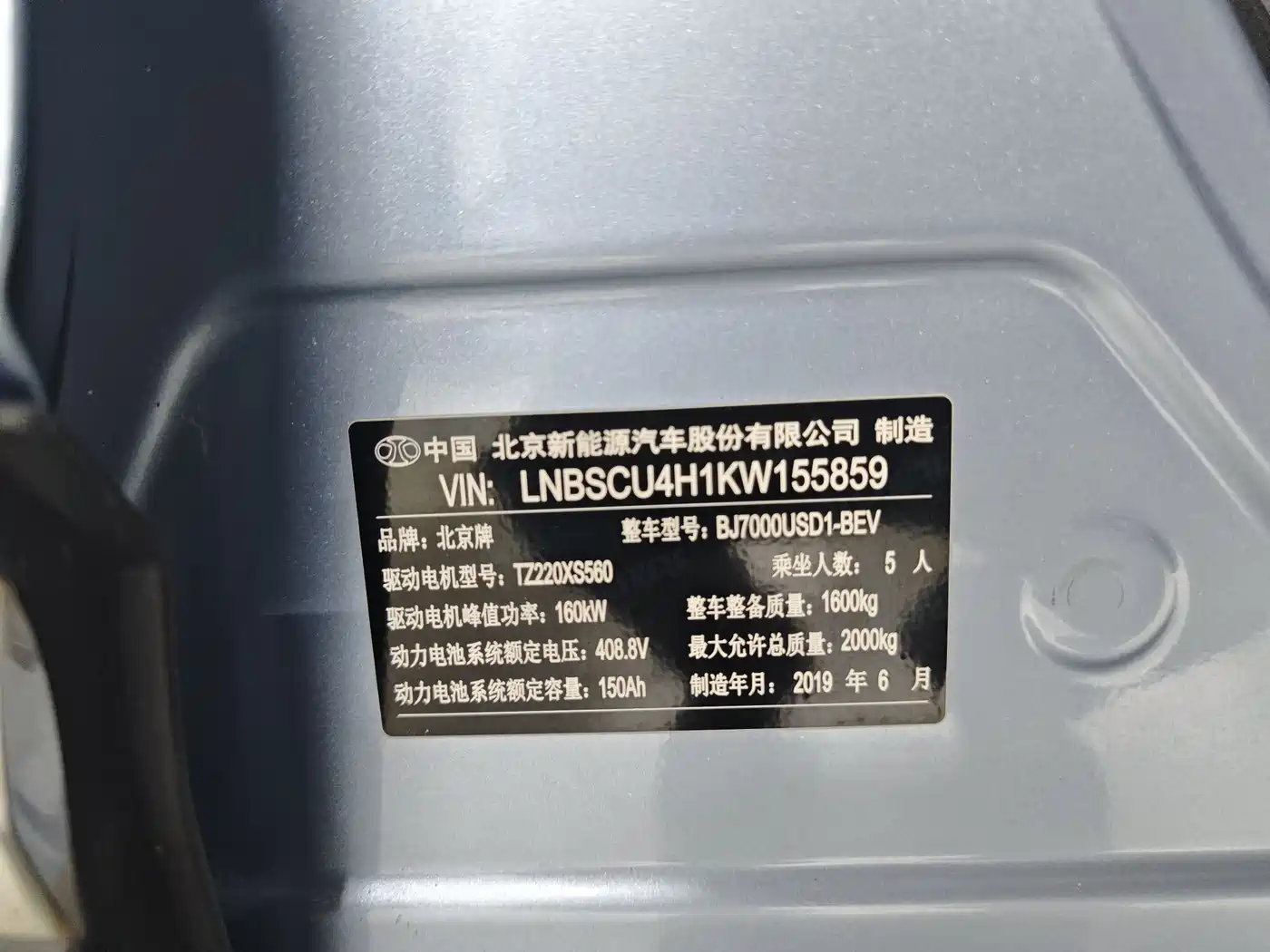 BAIC Beijing EX3 2021 2019 R600 Style Edition