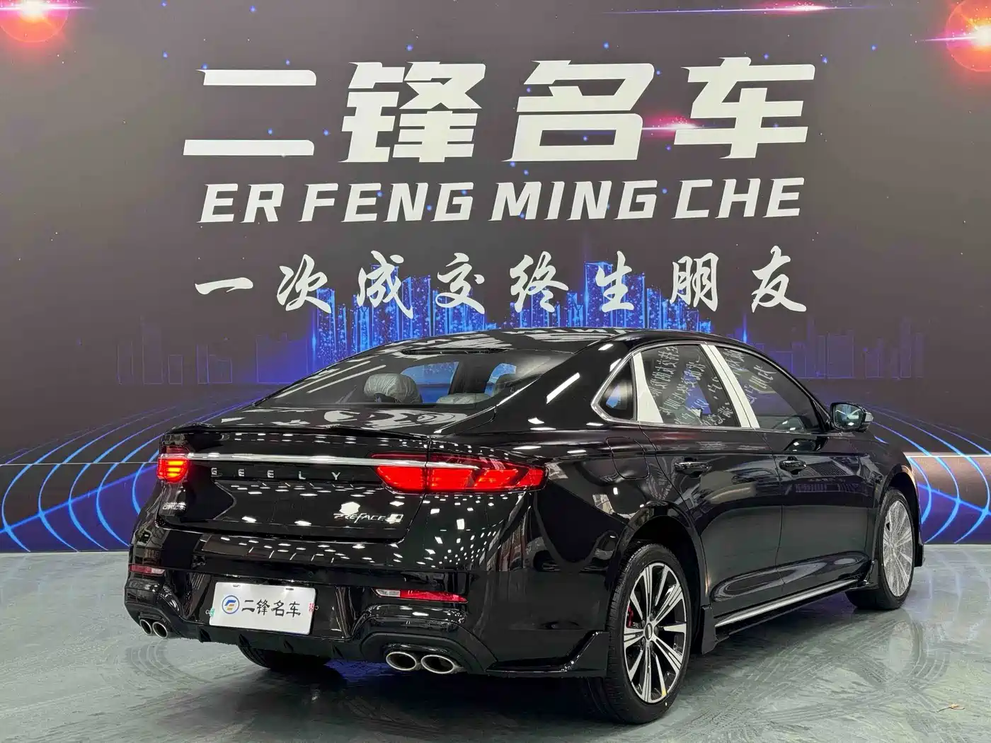 2026 Geely Xing Rui