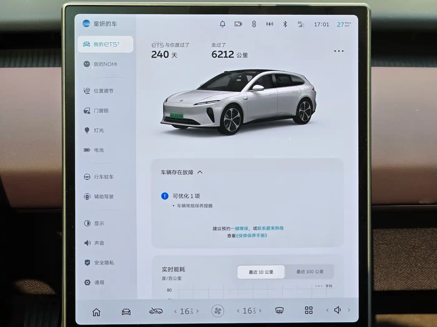  NIO NIO ET5T 2024 75kWh Touring 15