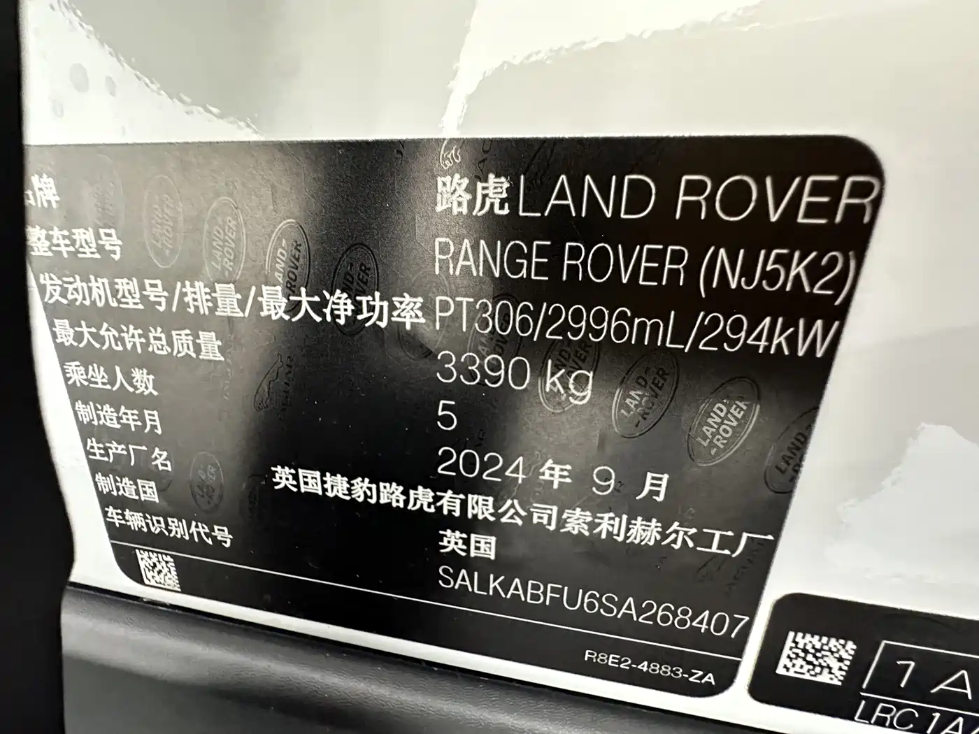 Land Rover Range Rover 2025 2025 3.0 L6 400PS Flourishing Era Extended Wheelbase 7-Seater