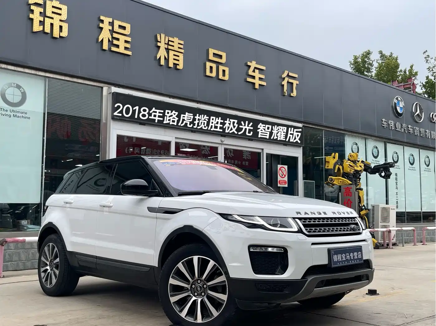 Land Rover Range Rover Evoque 2018 240PS SE Smart Edition