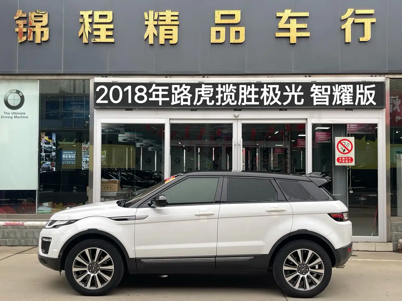 Land Rover Range Rover Evoque 2018 240PS SE Smart Edition фото 5