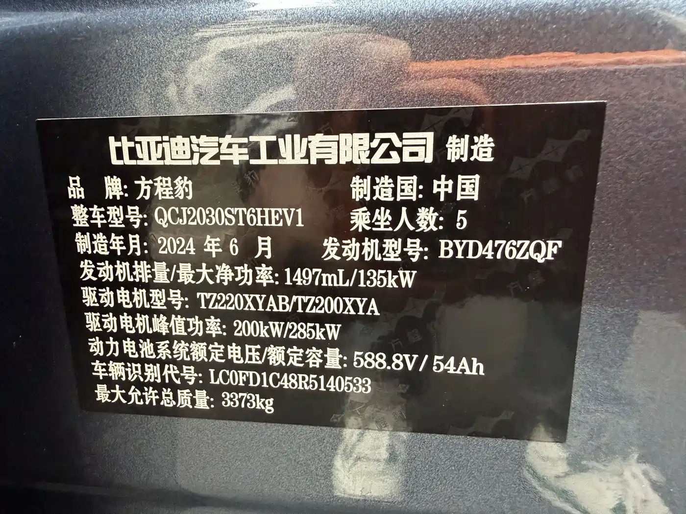 FANG CHENG BAO LEOPARD 5