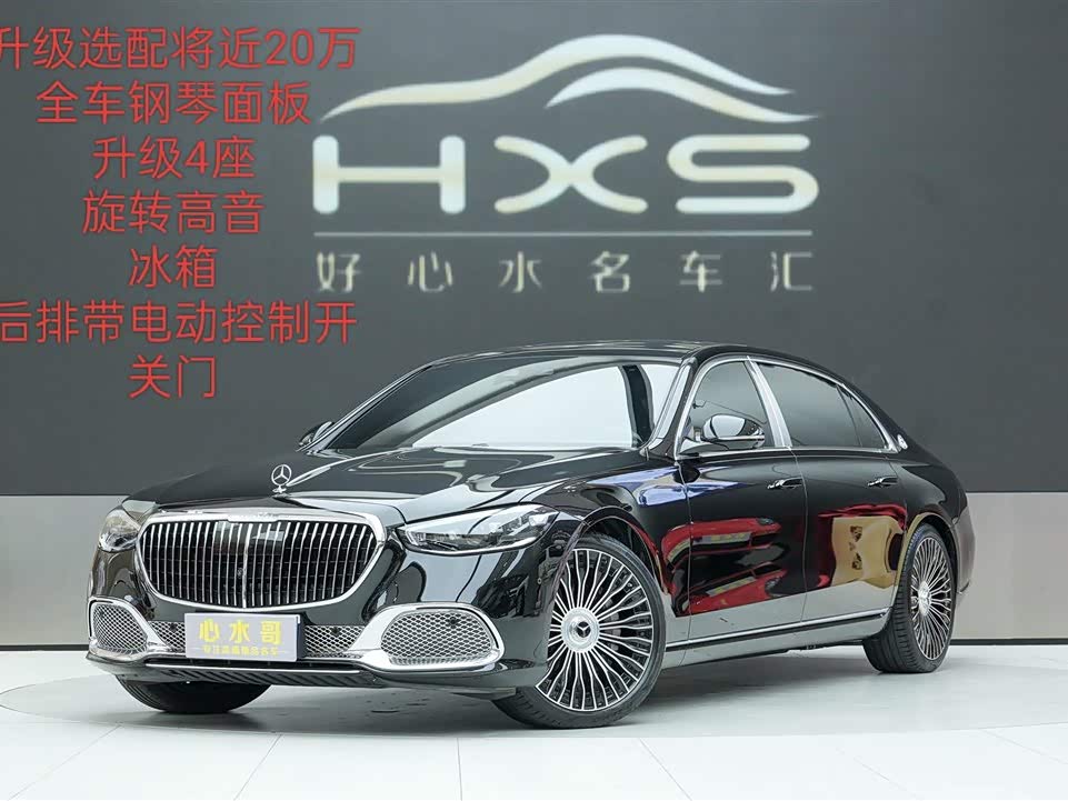 Mercedes-Benz Maybach S-Class