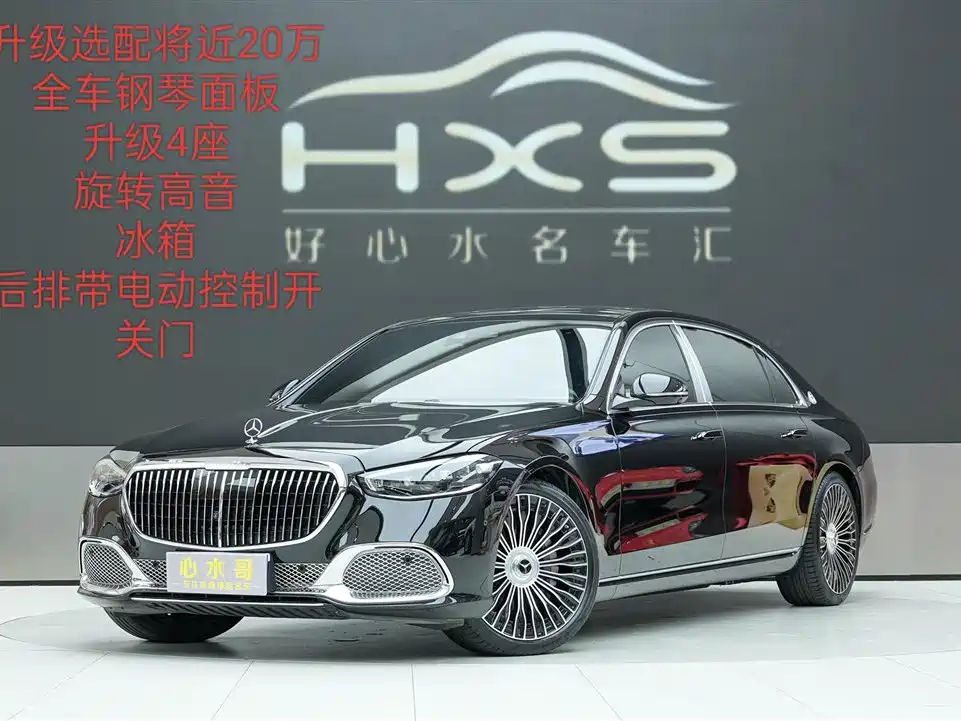 Photo 1 - Mercedes-Benz Maybach S-Class