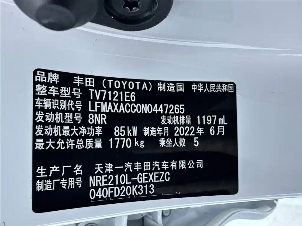 Toyota Corolla 2021 1.2T S-CVT Elite PLUS Edition фото 14