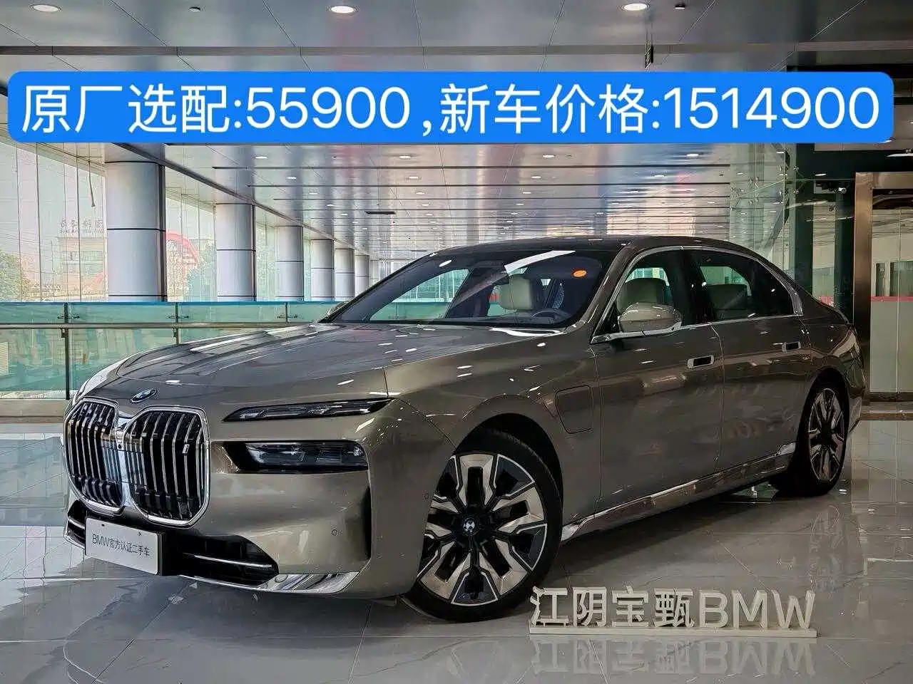 Фото 6 - BMW i7