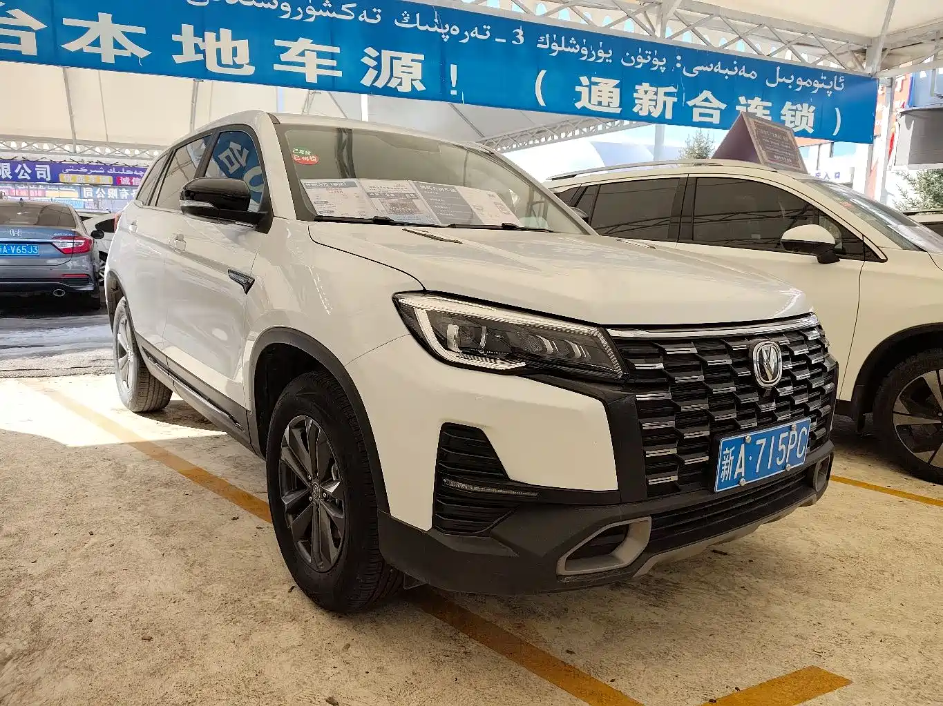 CHANG'AN CS75