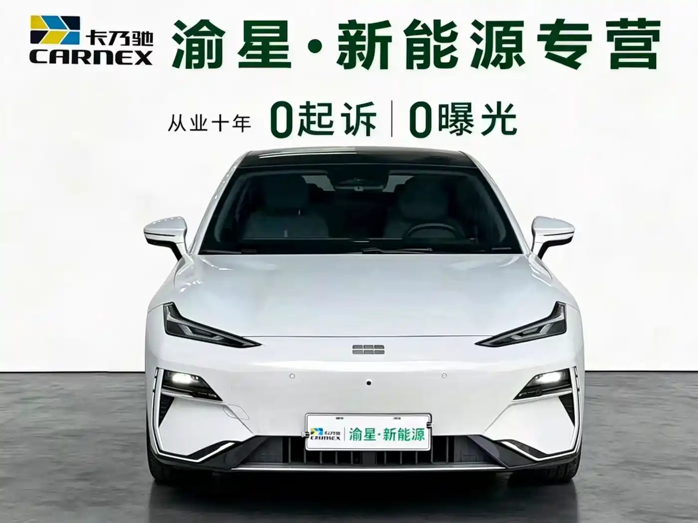 GEELY GALAXY GALAXY E8