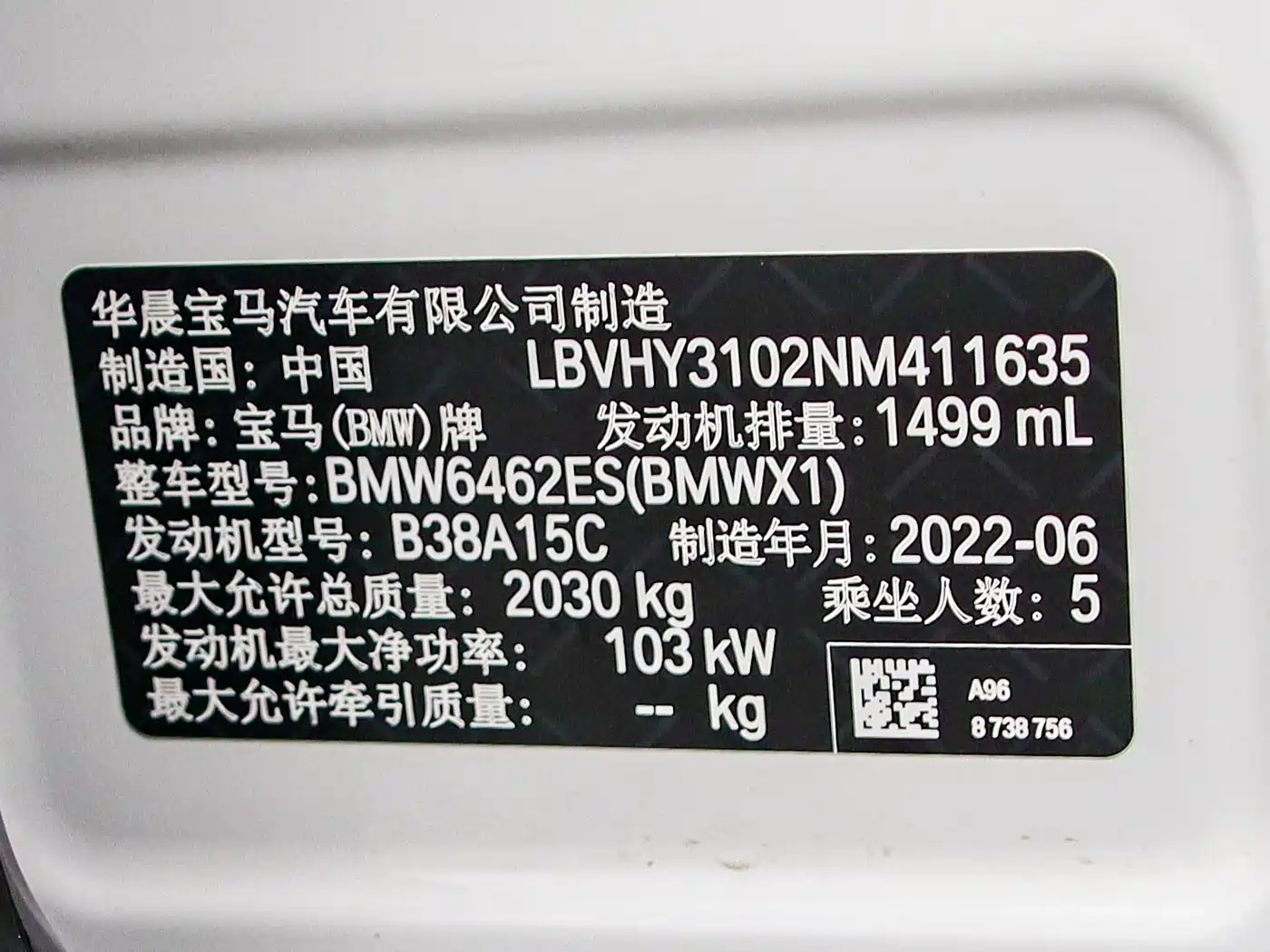 BMW X1 2022 sDrive20Li Fashion фото 24