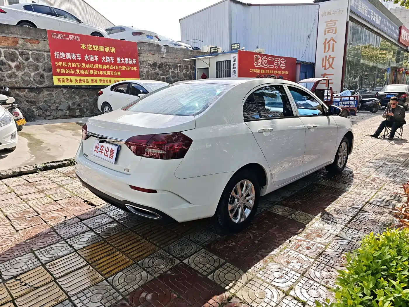 GEELY AUTOMOBILE EMGRAND