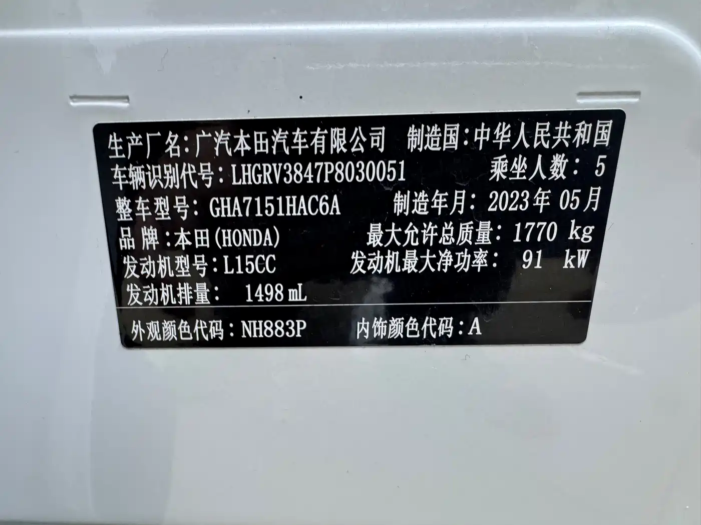 Honda Vezel 2024 2023 1.5L CVT Technology Edition