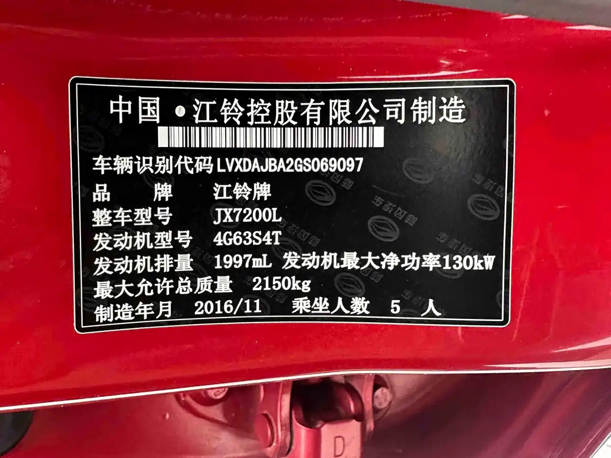 Landwind X7 2016 2015 2.0T Panorama Premium