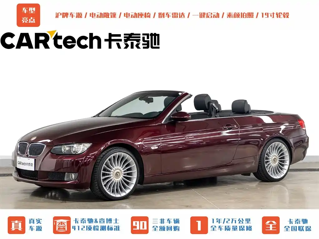 BMW 3 Series (Import) 2008 2007 330i Convertible Coupe