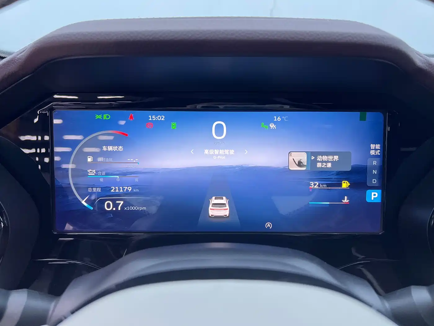 GEELY AUTOMOBILE XINGYUE L