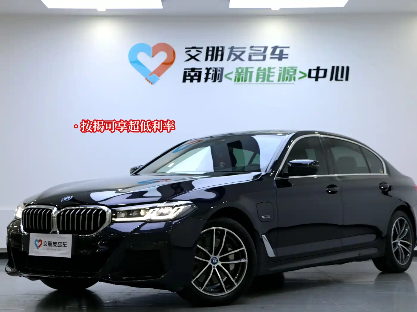 BMW 5 SERIES NEW ENERGY