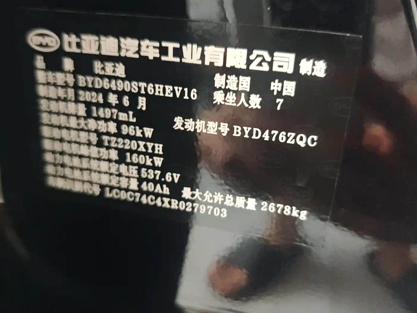 BYD Tang New Energy 2024 2024 DM-i Honor Edition 112KM Premium