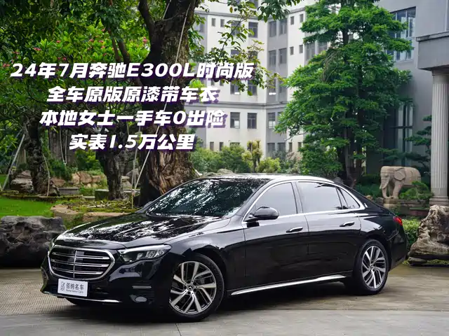 MERCEDES-BENZ E-CLASS 2024