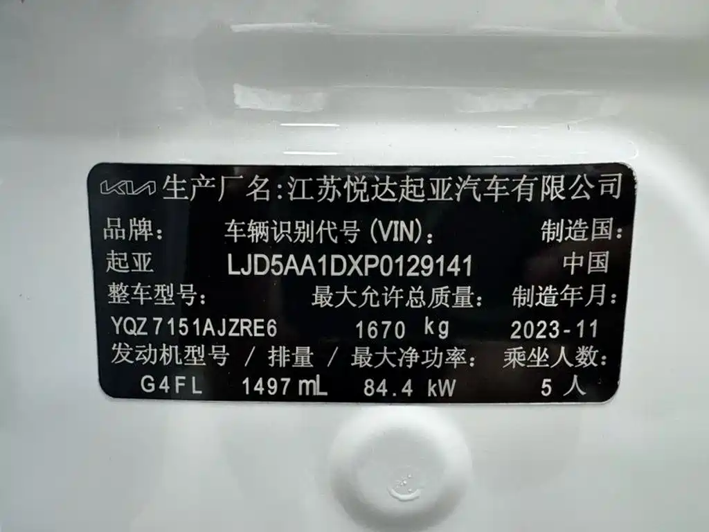 Kia Seltos 2024 2023 1.5L CVT Luxury Edition