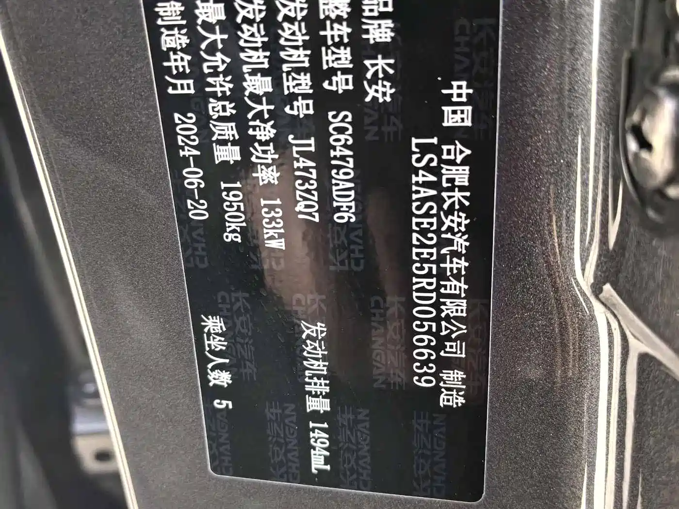 CHANGAN CS75 PLUS