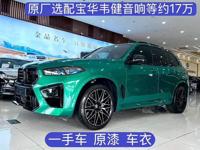 bmw x5m