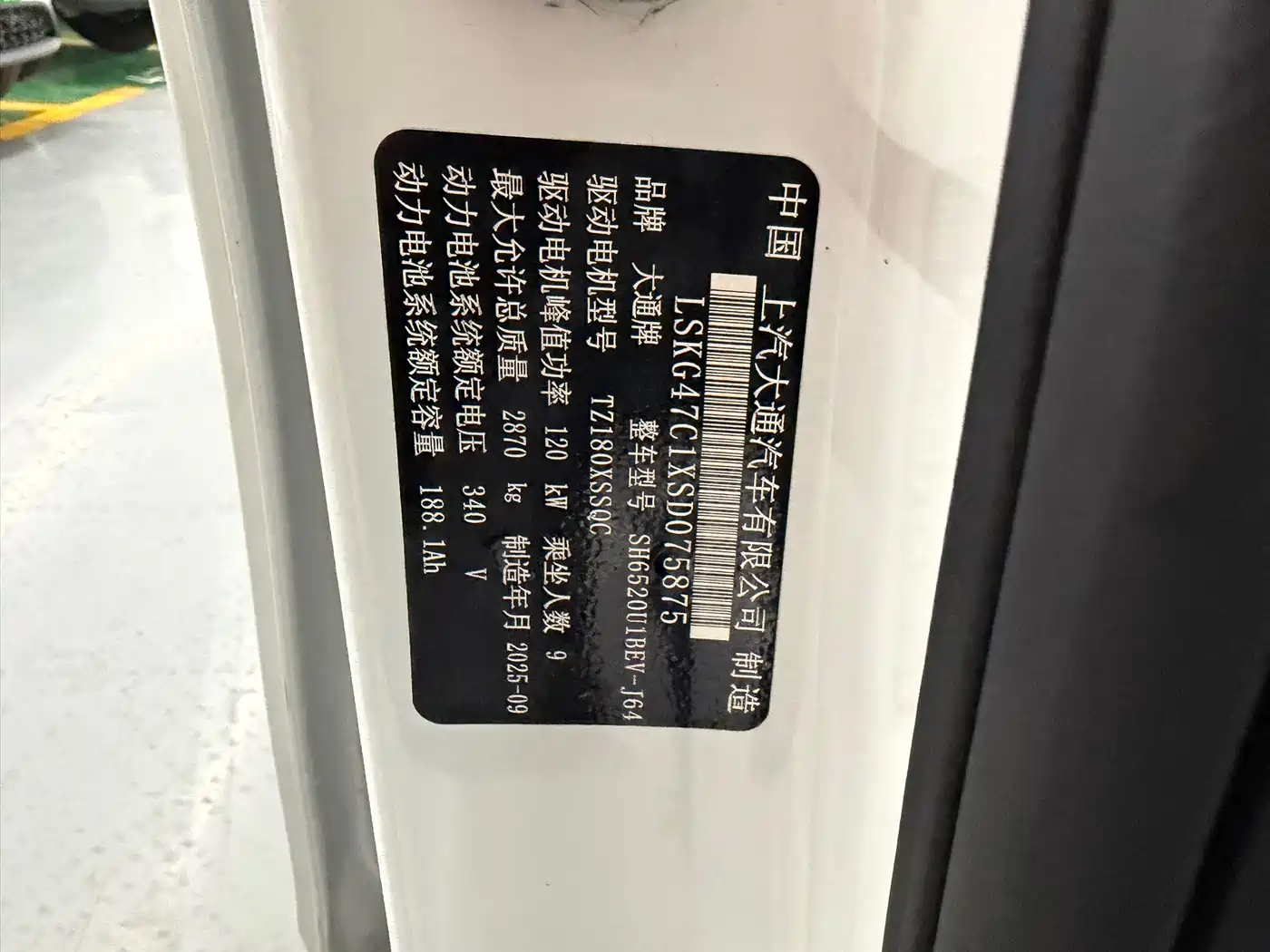 Maxus Dana M1 2025 2025 M1 Long Wheelbase Low Roof Non-commercial Version 64kWh 9-Seater