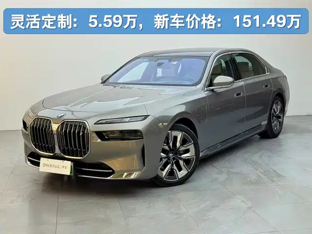 BMW i7 xDrive60L, Люкс-пакет