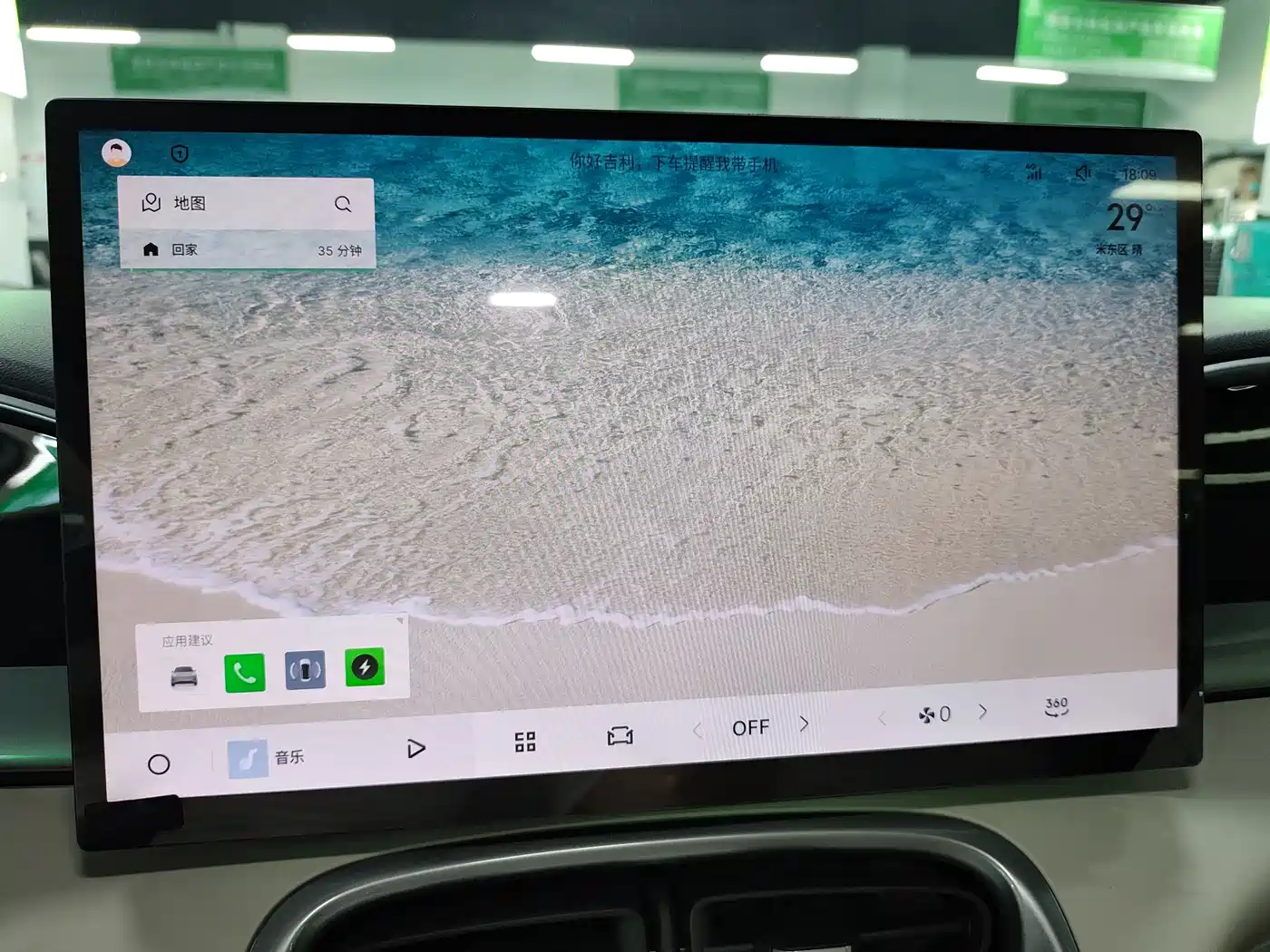 Geely Galaxy Starry Wish 2025 UP 410km Explorer Edition фото 12